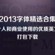 word官方下载免费版电脑版怎么下载到桌面文件
