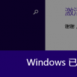 免费的word软件电脑版下载不了怎么回事